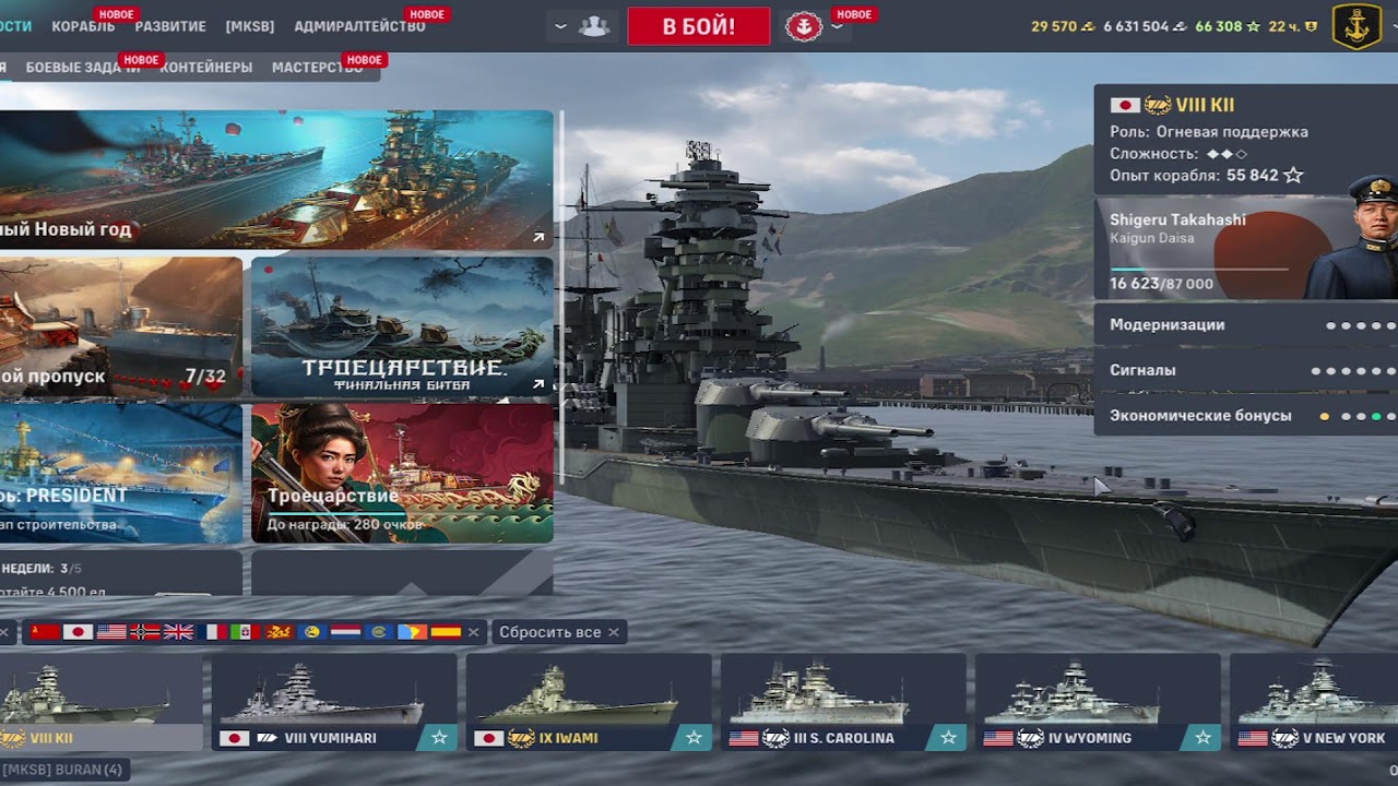 Мир кораблей (World Of WarShips).Линкор Gascogne+линкор Kii