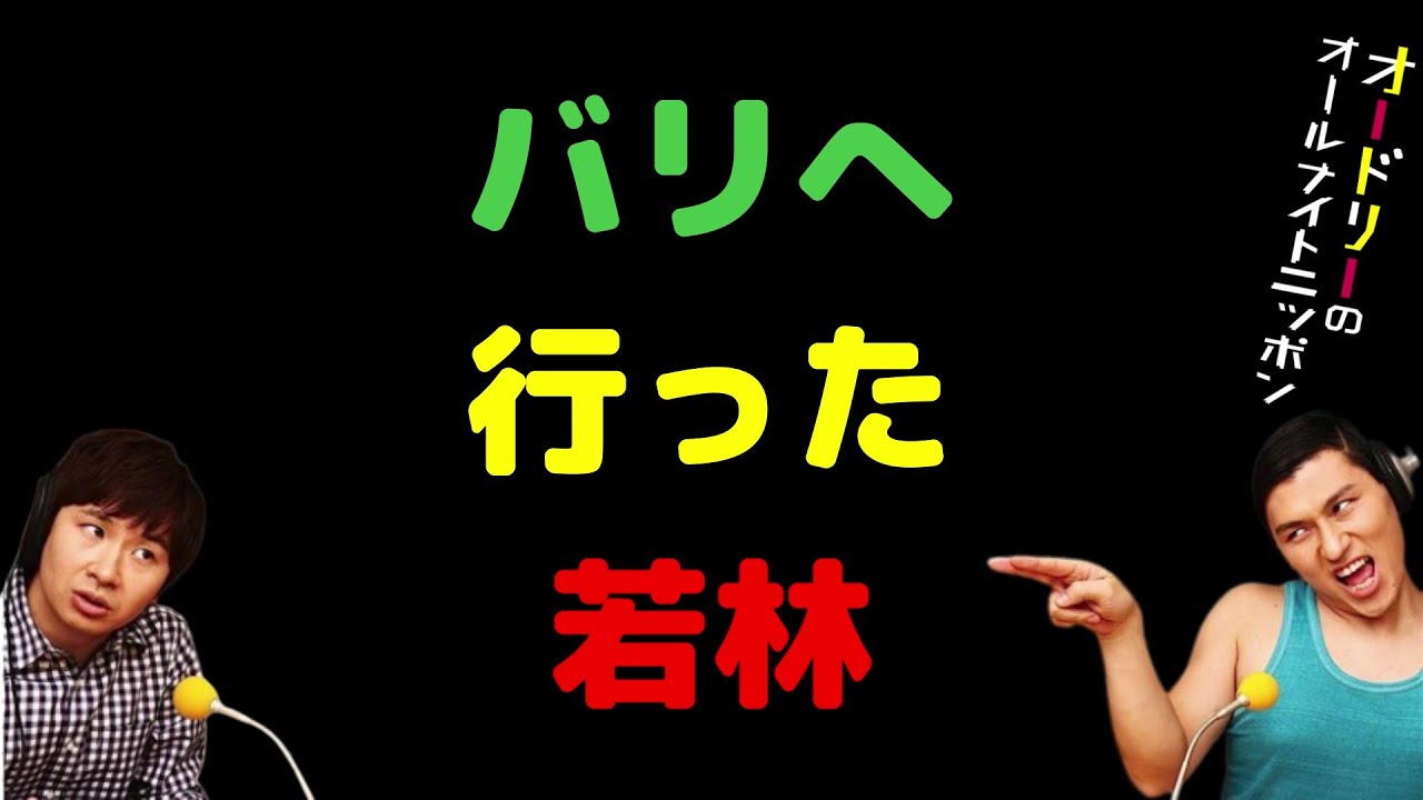 バリへ行った若林