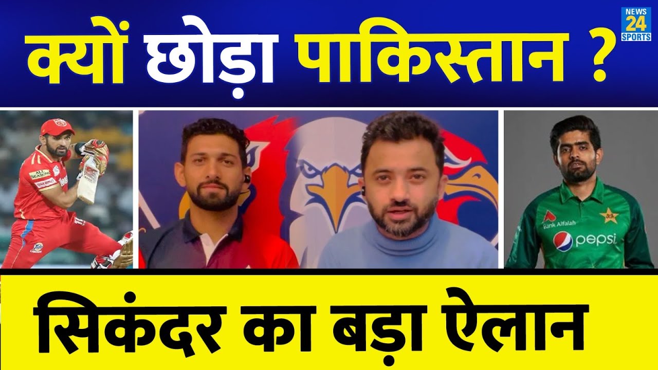 Exclusive IPL में खेल रहे Sikandar Raza ने क्यों छोड़ा Pakistan ? Dubai Capitals Umran Virat