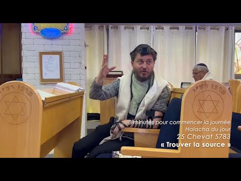 3MN DE TORAH POUR COMMENCER LA JOURNÉE - TROUVER LA SOURCE