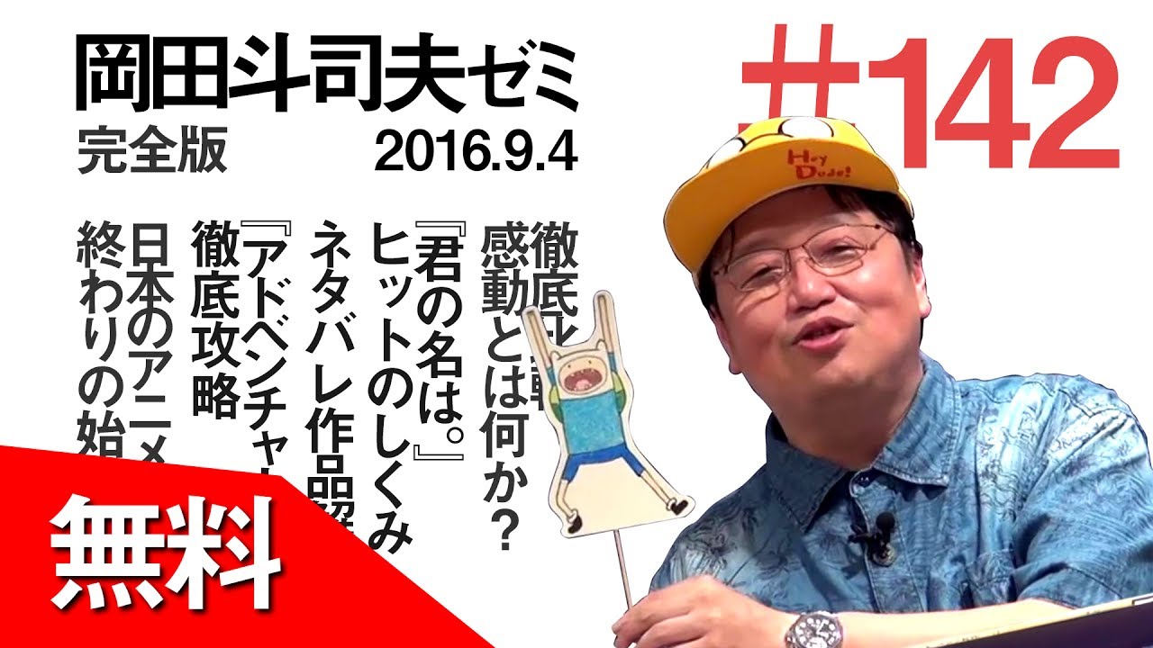 君の名は ネタバレ 感想 評価 Letter From Kyoto 君の名は ネタバレ 感想 評価 Letter From Kyoto