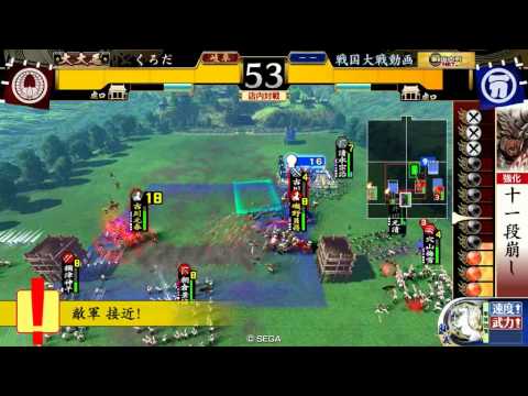 戦国大戦 暗黒魔境穴山 対 百戦不敗