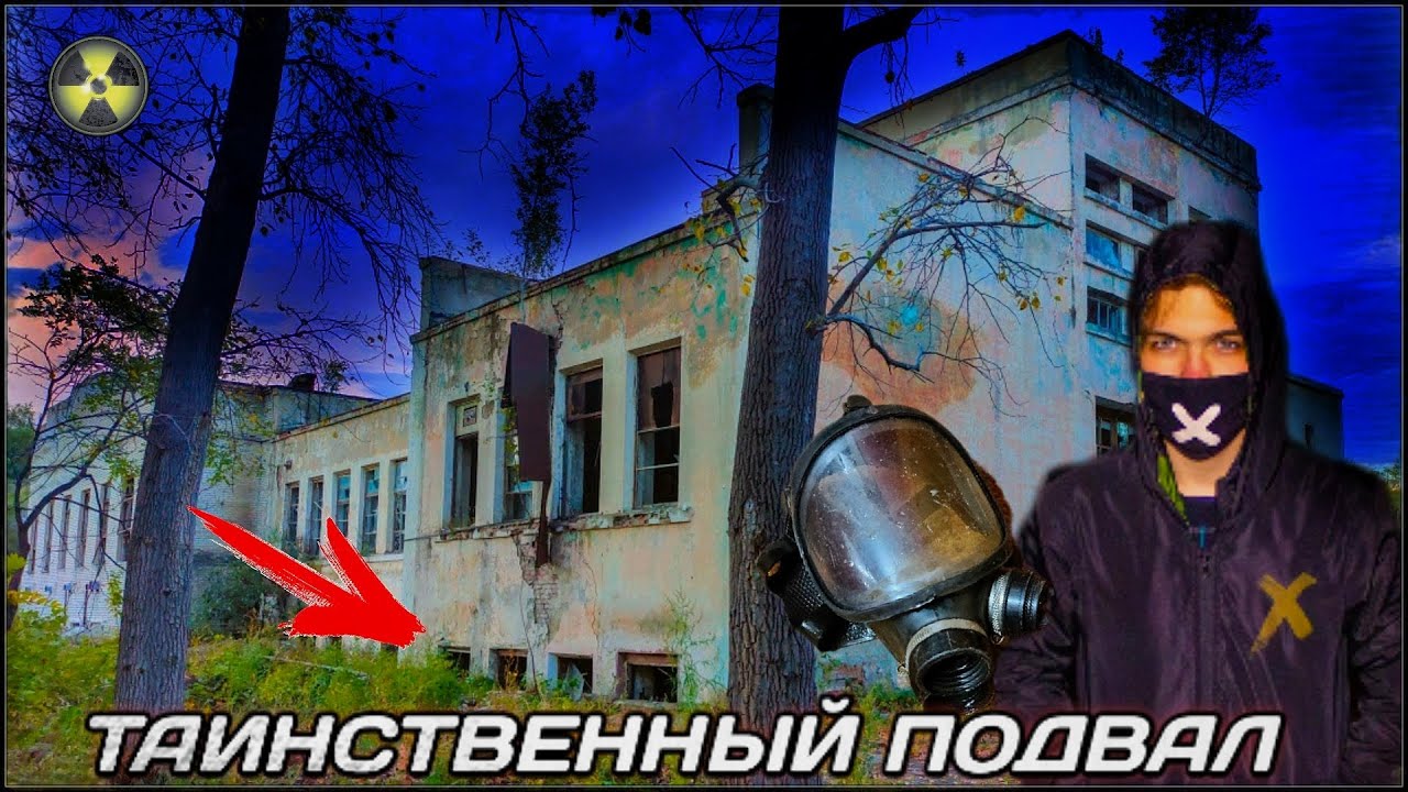 ЧТО СКРЫВАЕТ Большое Подземелье НА ЗАБРОШКЕ? | Заброшенный радиоцентр