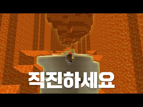 죽기 싫으면..ㄷㄷ [마인크래프트:생존기] <strong>Lava</strong> is chasing <strong>us</strong> in Minecraft