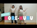 アン＆ミカのKOREKURU！　第1回　氷の微笑　クールファンデーション