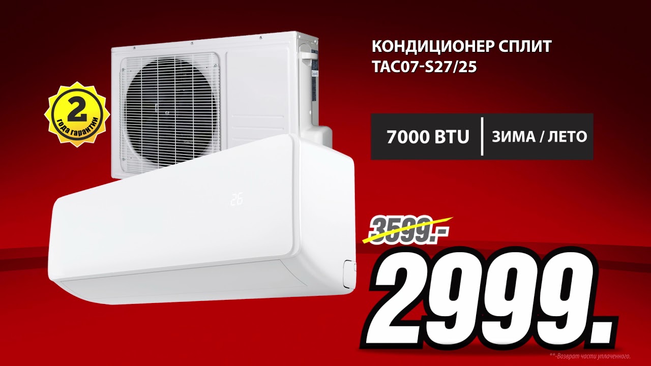 Мицубиси кондиционеры казань