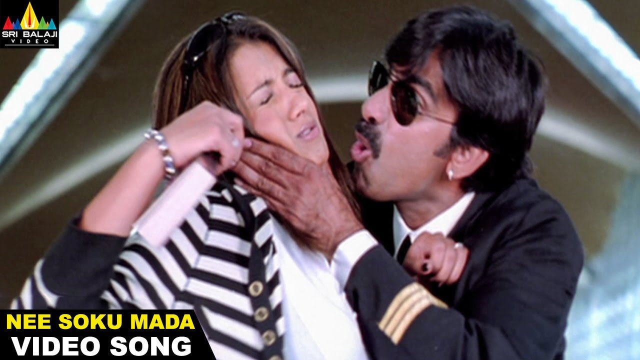 Krishna Video Songs | Nee Soku Mada Video Song | Ravi Teja, Trisha | Sri Balaji Video