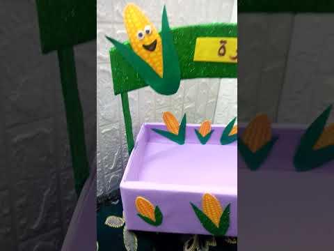 مجسم صندوق بائع الذرة