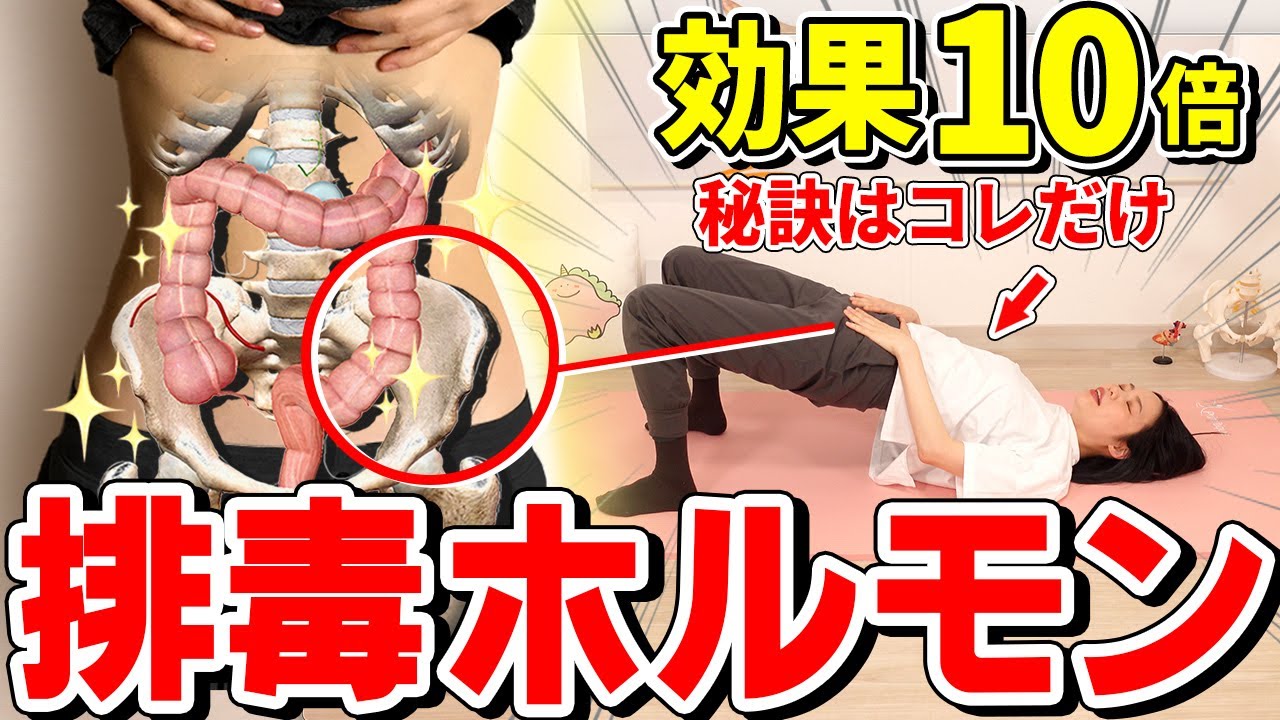 【女性ホルモン整えて56kg→48kg】老廃物完全デトックスで脂肪無くして体を整える！