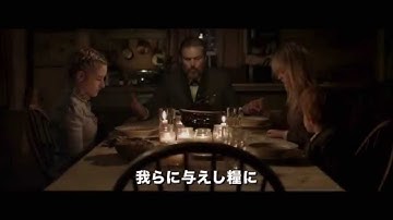 『肉』予告編
