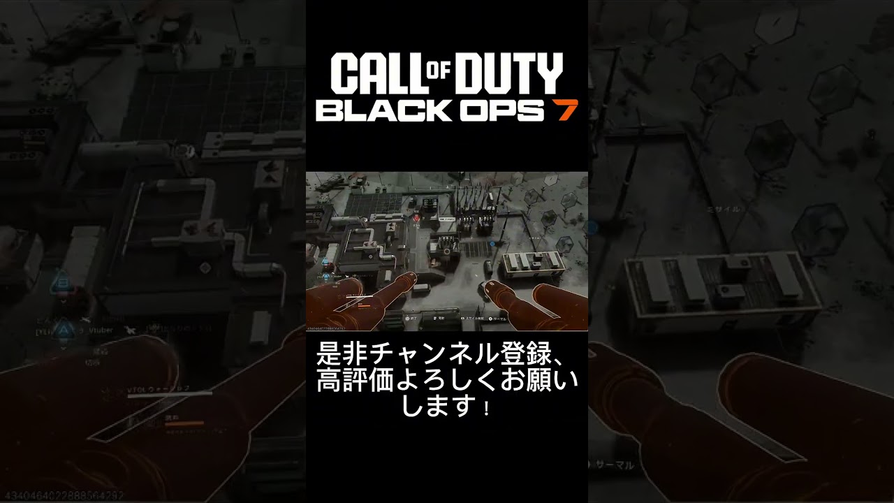 「CODBO7」VTOLウォーシップでの連続キルが止まらない!