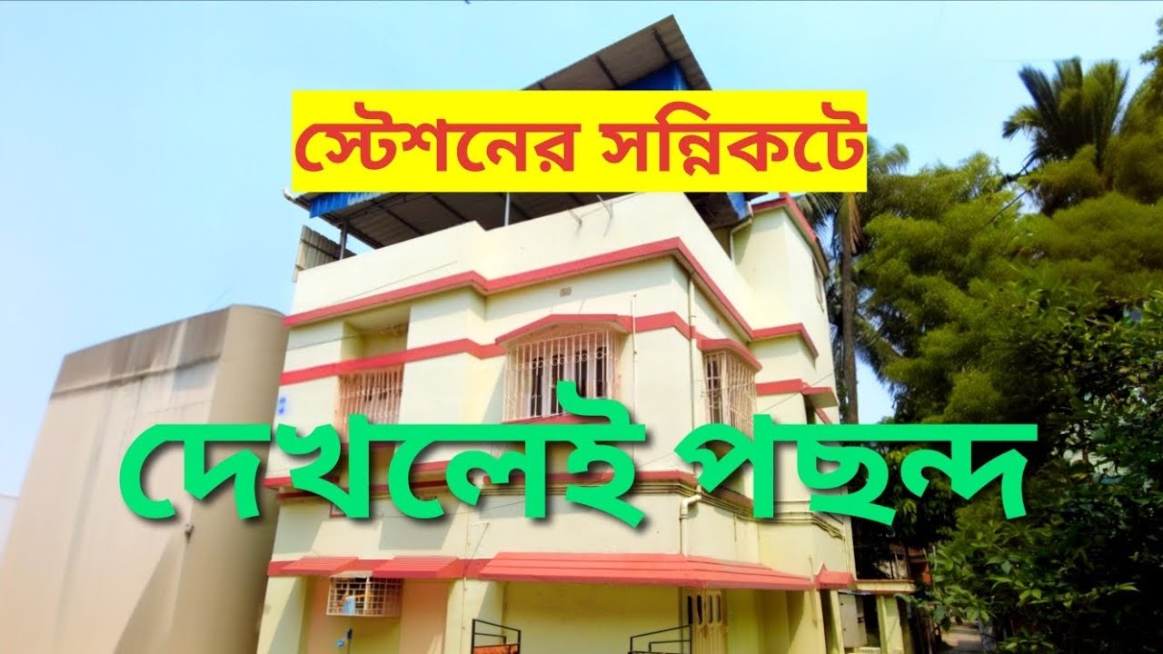 TP - 69 🏡 Красивый двухэтажный дом в приятном месте. Продается двухэтажный дом в Коннагар-Хугли.