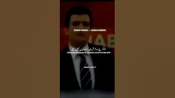 ﷽.      ۔[سورة الذاريات آیات 55“