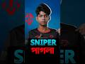 Sniper পাগলা Blade?#freefire #rhk #blade