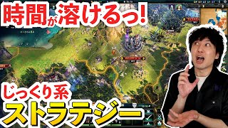 【PS5/PC】マジで面白い！じっくり遊べる4X系のストラテジーゲーム！【Age of Wonders 4】 screenshot 5