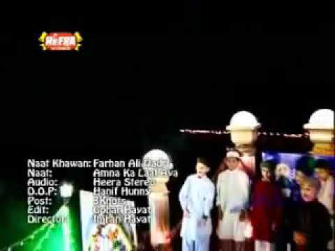 Amena ka laal Aya Amena ka laal by Farhan raza Mast naat