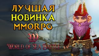 :   MMORPG  World of Sea Battle