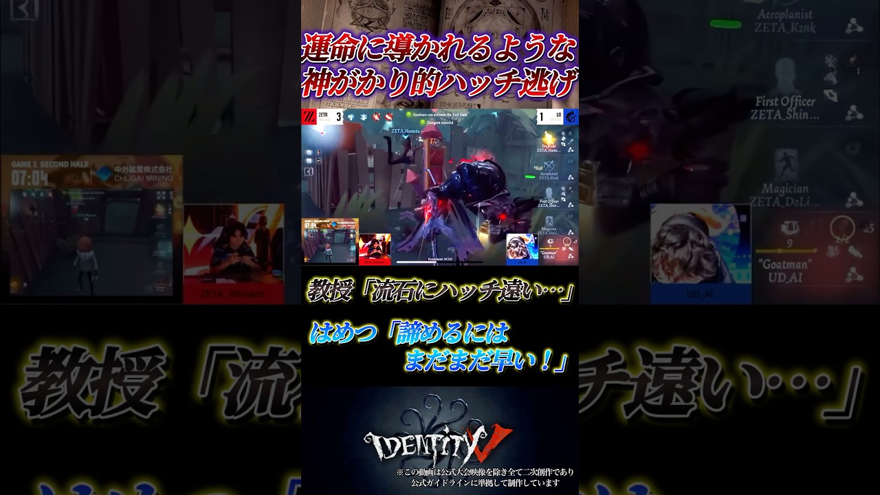 なぜダウンしないのか全くわからない異次元の神ハッチ逃げ #第五人格 #identityv