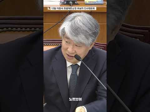 [⚡]<strong>이종석</strong>&amp;quot;보수주의자란 평가에 동의…편향되지 않게 노력&amp;quot;