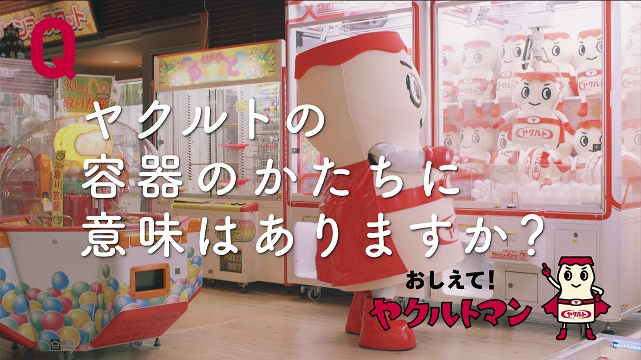 ☆ ☆★ヤクルトマン★☆ さま　専用　☆ ヤクルトマン【公式】 (@Yakult_Man) / X