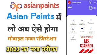 Asian Paint Mein apna mobile number registration kaise karen #asianpaint मे रेजिस्ट्रेसन केसे करे