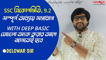 SSC General Math Chapter 9 | Trigonometry Chapter 9.2 | Trigonometry Class 9 & 10 | Delowar Sir