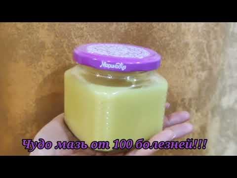 Чудо Мазь от 100 болезней