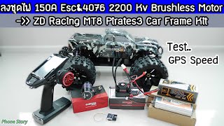 ลงชุดไฟ ZD Racing MT8 Pirates3(Surpass Hobby 4076 2200 Kv Brushless with 150A Esc Brushless install)