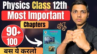 Bas Ye Karlo.... Physics ke Most Important Chapters Class 12th #newindianera