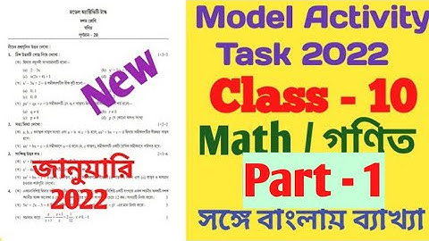 Model Activity Task Class 10 Math January 2022 part 1|| Class 10 Activity Task Math January 2022