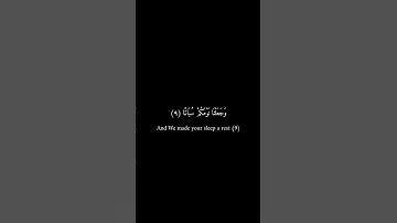 كرومات سوداء _ عمرو علي الترباني _ سورة النبأ #تلاوات #اكسبلور #قرآن #فيه_شفاء_للناس #قران_كريم