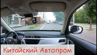 Про Китайские автомобили