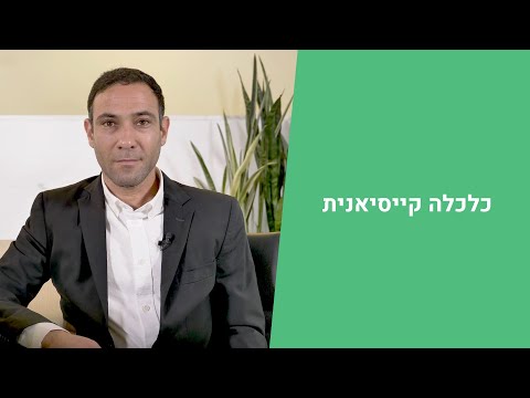 וִידֵאוֹ: מה ההבדל בין כלכלה קיינסיאנית מסורתית לכלכלה קיינזיאנית חדשה?