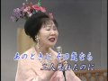 カラオケ 「胡蝶花(しゃが)の宿」 唄・美弥慧子