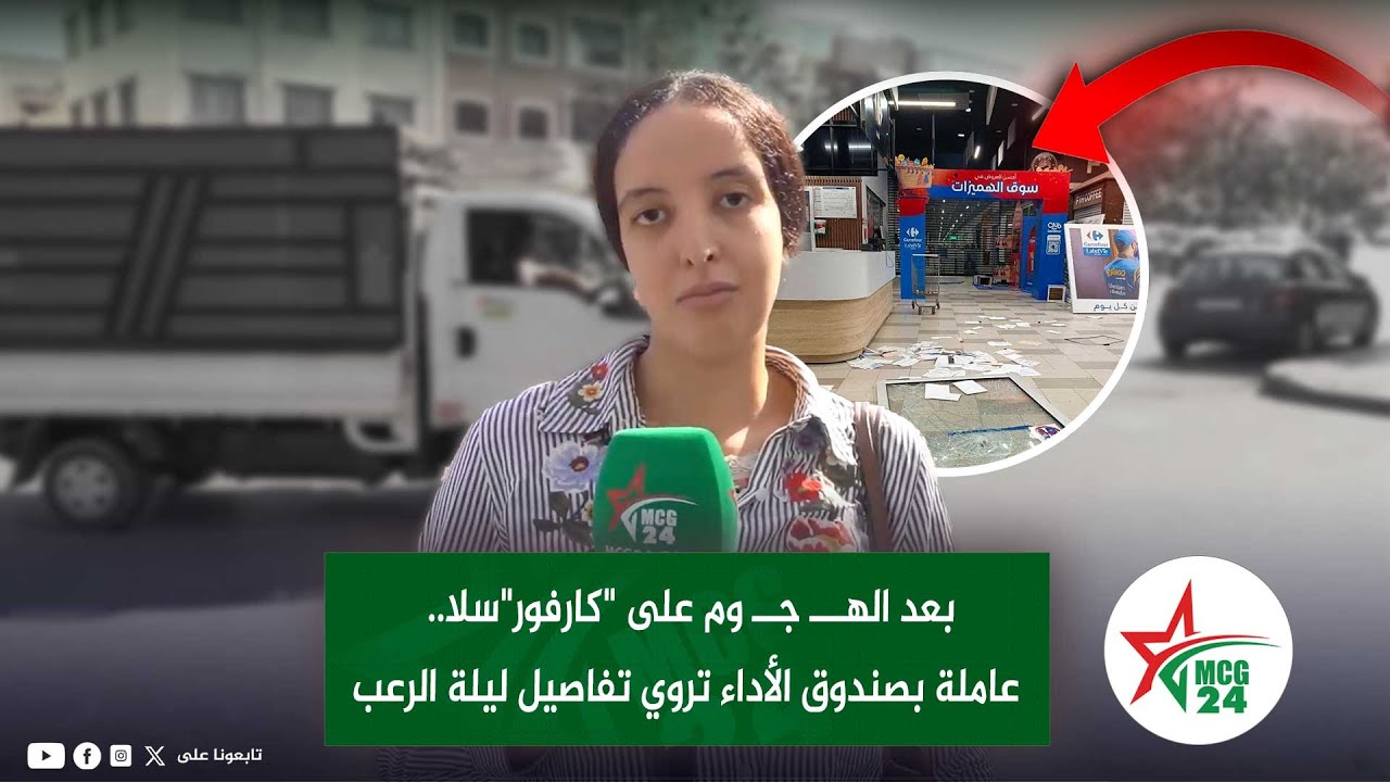 بعد اله.ج..وم على 