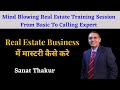 Mind Blowing Real Estate Training Session From Basic To Calling Expert