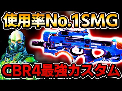 全距離戦えるCBRが今シーズンも強すぎるww【CoDモバイル】