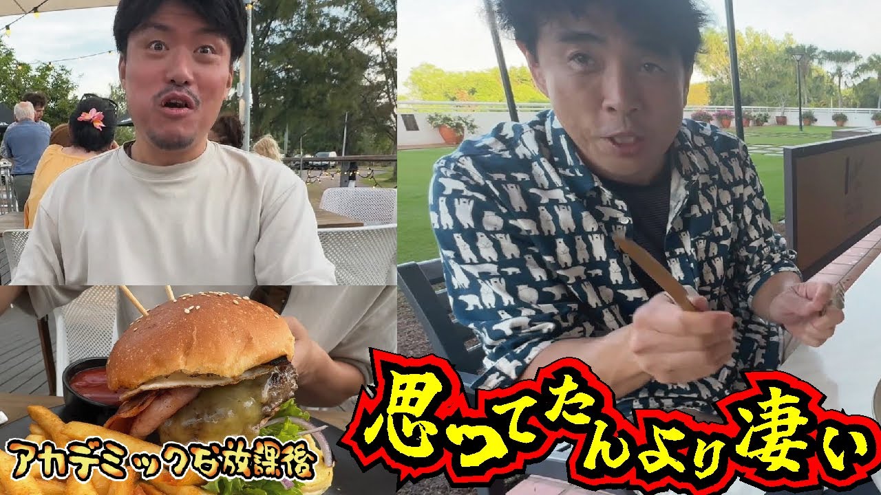 日本とは違う常識はすべて規格外でした！世界1過酷な3000キロレースの裏側とは？大食い爆食オーストラリア旅！