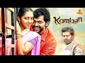 Komban 4k full movie malayalam  karthi  lakshmi menon  rajkiran  thambi ramaiah  saina movies 