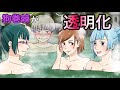 【呪術廻戦×声真似】もしも透明人間になった狗巻棘が女風呂に入ったら？何も知らない真希・釘崎・三輪が大胆行動でドキドキの展開に…？！【LINE・アフレコ・アテレコ・透明化】