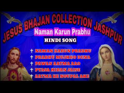 JESUS NAMAN KARUN PRABHU NIT DIN HINDI SONG