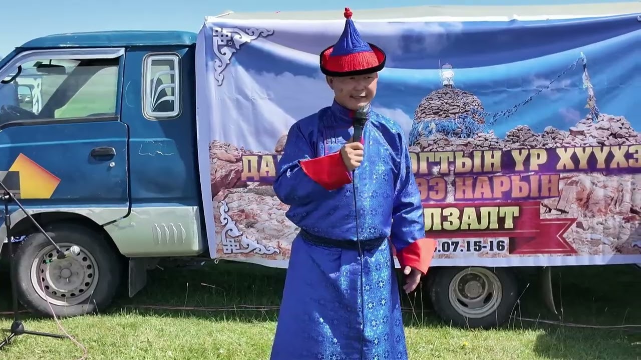 Самбуу ургийн баяр 2025 01