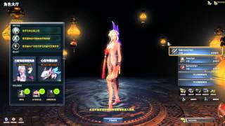 Character Scene Frame-Rate Test Blade And Soul Sv.china