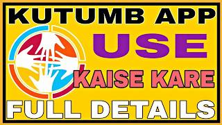 Kutumb App Kaise Use kare | How To Use Kutumb App | Kutumb App Kya Hai | Kutumb App Kaise Use Karen screenshot 5