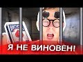 ТЮРЬМА ИЗ-ЗА ФОКУСОВ?! / STORYTIME