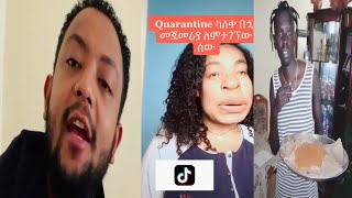 Ethiopian Tik Tok videos  New 2020