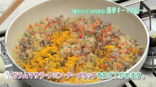 ３種のスパイスから作る！簡単キーマカレー ～Keema Curry～
