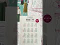 『誰にでも似合う 基本形の服』（ブティック社刊）6月27日発売！ 　#shorts #ミシン #dressmaking #製図 #洋裁本