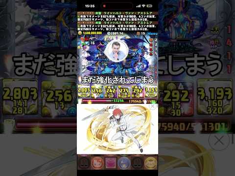 【朗報】ラインハルトさんまだまだまだ強化されてしまう #パズドラ