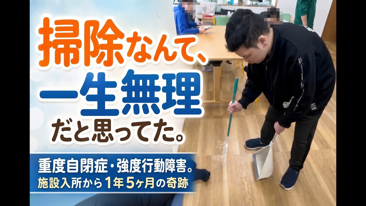 行動編パート224【生活介護事業所「えいる」での日常】涼太の大阪での生活シリーズになります(^^)